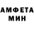 МЕТАМФЕТАМИН пудра Any Ku