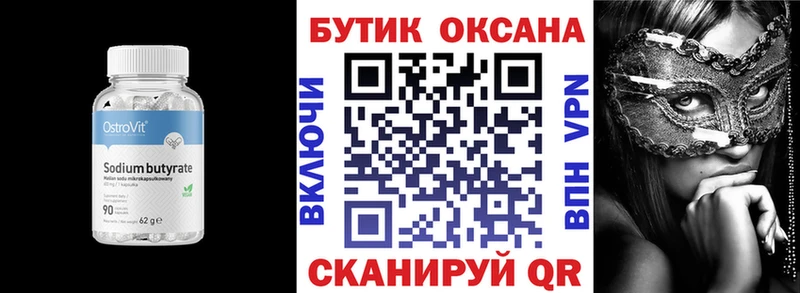 БУТИРАТ BDO  kraken вход  Удачный  сколько стоит 