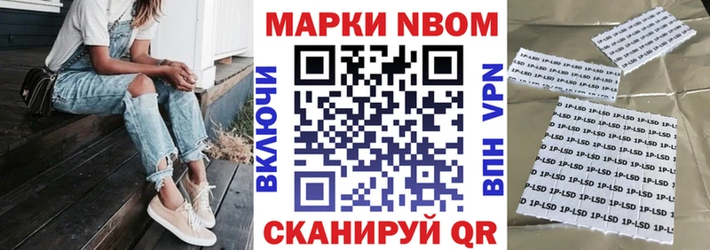 Марки NBOMe 1,8мг  Удачный 